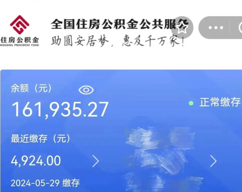 甘孜公积金能提出来吗（公积金能提出来么）